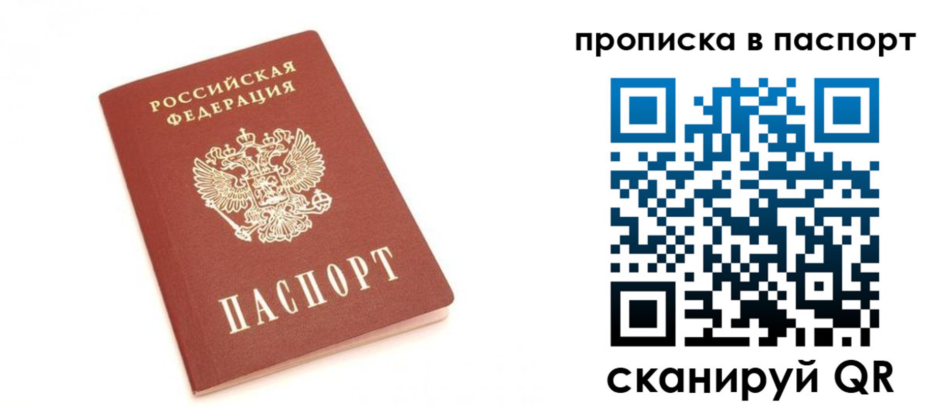 прописка для работы в Калтане