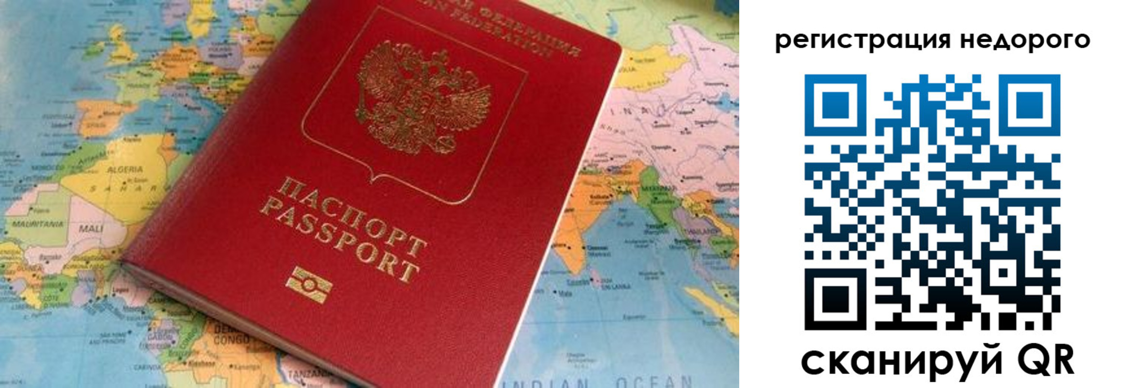 временная регистрация в квартире в Калтане