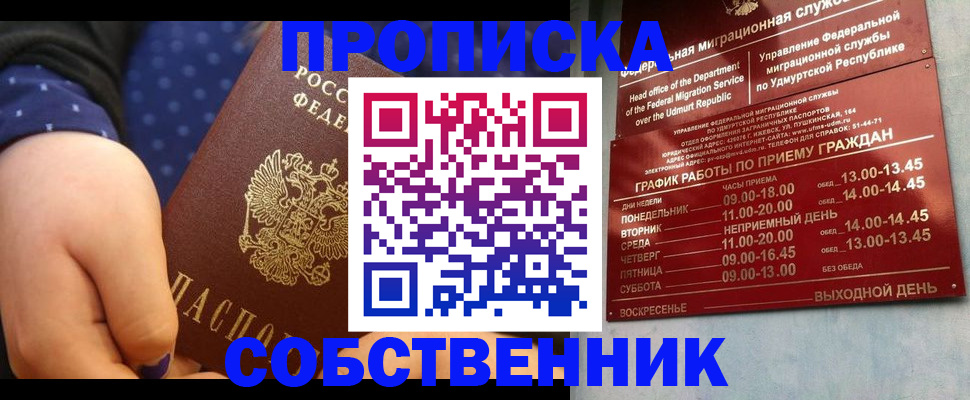 временная регистрация недорого в Калтане