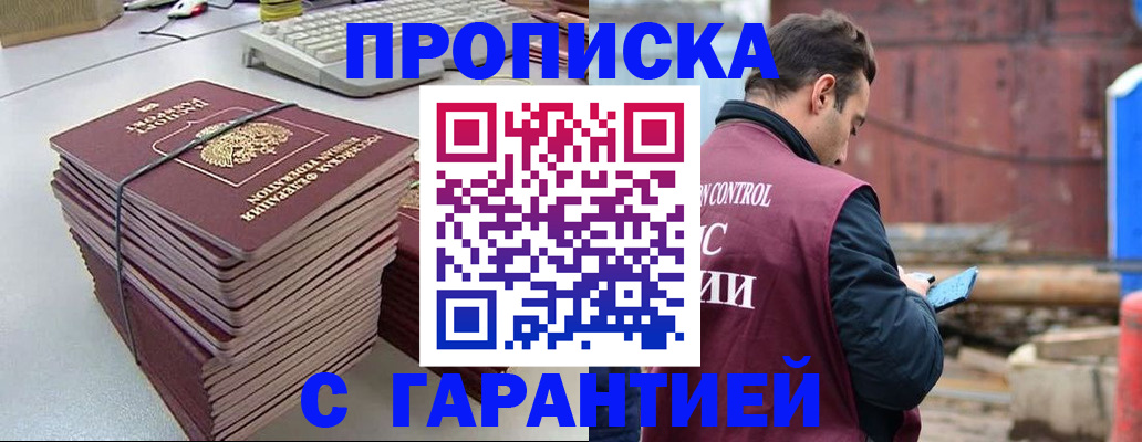 временная прописка в Калтане