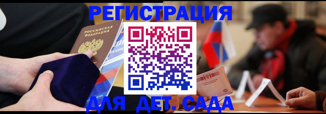 временная регистрация госуслуги в Калтане