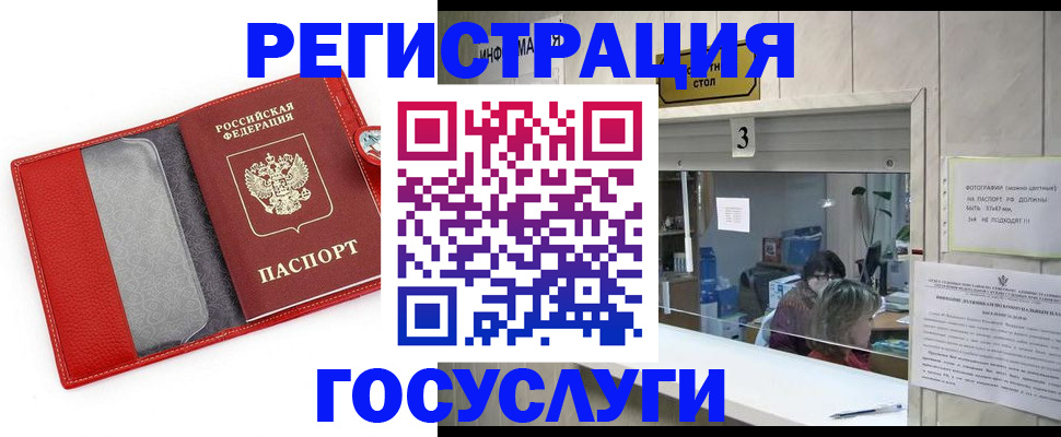 временная прописка в Калтане