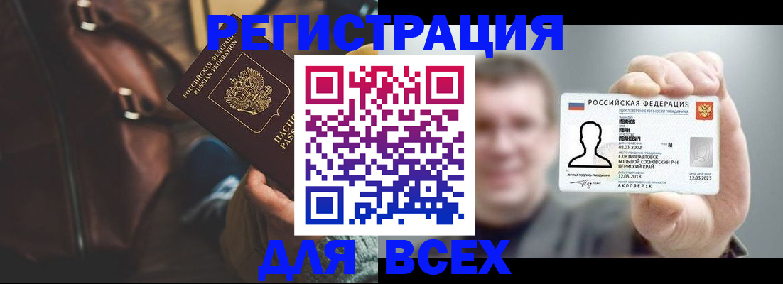 временная регистрация в квартире в Калтане